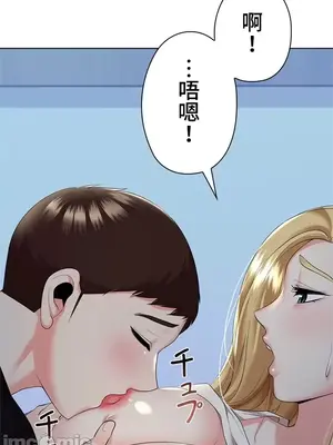 上流社會～我要成為人生勝利組～ 1-50話[完結]_018061