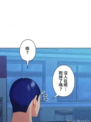 上流社會～我要成為人生勝利組～ 1-50話[完結]_036029