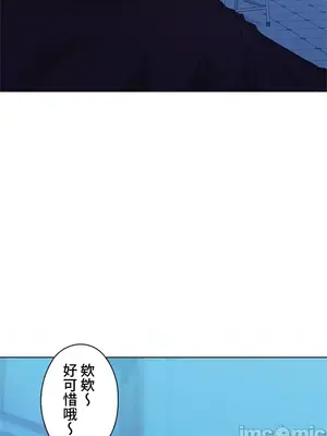 上流社會～我要成為人生勝利組～ 1-50話[完結]_036030