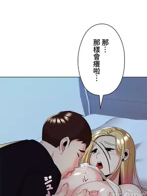 上流社會～我要成為人生勝利組～ 1-50話[完結]_018063