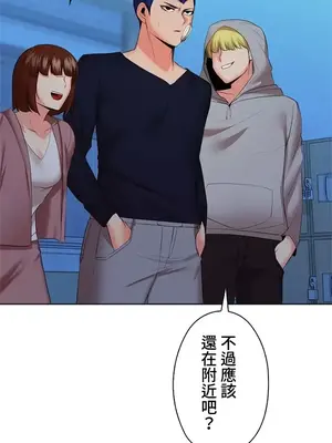 上流社會～我要成為人生勝利組～ 1-50話[完結]_036031