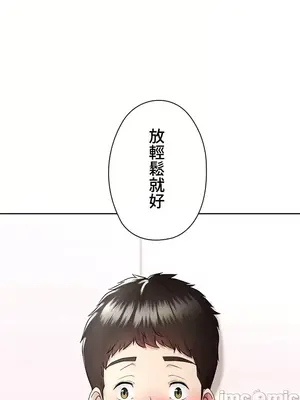 上流社會～我要成為人生勝利組～ 1-50話[完結]_002119