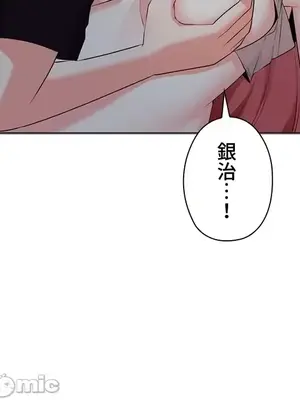 上流社會～我要成為人生勝利組～ 1-50話[完結]_018064