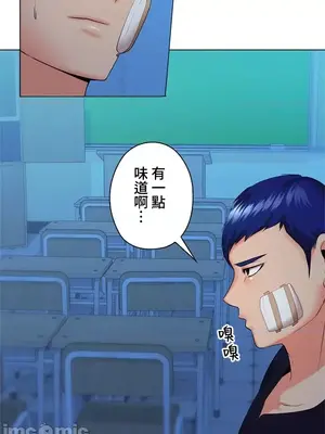 上流社會～我要成為人生勝利組～ 1-50話[完結]_036033