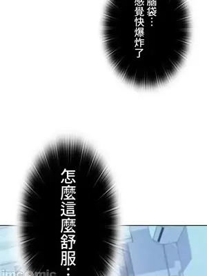 上流社會～我要成為人生勝利組～ 1-50話[完結]_018067