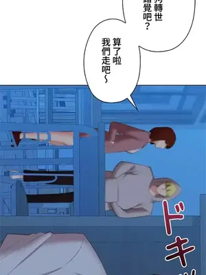 上流社會～我要成為人生勝利組～ 1-50話[完結]_036035