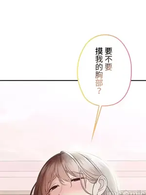 上流社會～我要成為人生勝利組～ 1-50話[完結]_002123