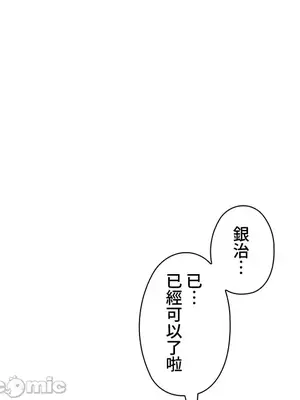 上流社會～我要成為人生勝利組～ 1-50話[完結]_018069