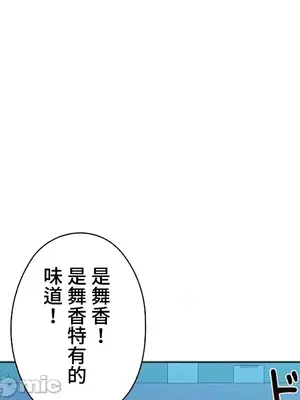 上流社會～我要成為人生勝利組～ 1-50話[完結]_036037