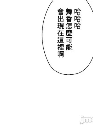 上流社會～我要成為人生勝利組～ 1-50話[完結]_036039