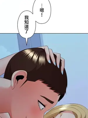 上流社會～我要成為人生勝利組～ 1-50話[完結]_018074