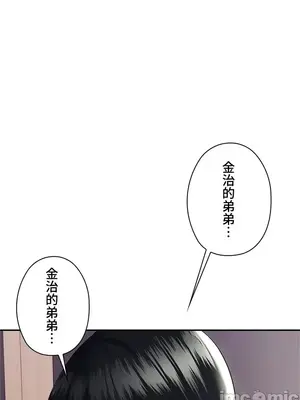 上流社會～我要成為人生勝利組～ 1-50話[完結]_002130
