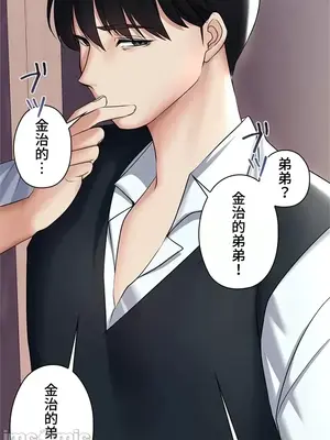 上流社會～我要成為人生勝利組～ 1-50話[完結]_002131