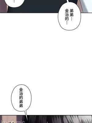 上流社會～我要成為人生勝利組～ 1-50話[完結]_002132