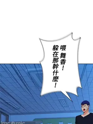 上流社會～我要成為人生勝利組～ 1-50話[完結]_036048