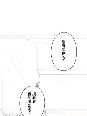 上流社會～我要成為人生勝利組～ 1-50話[完結]_002136