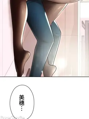 上流社會～我要成為人生勝利組～ 1-50話[完結]_002138