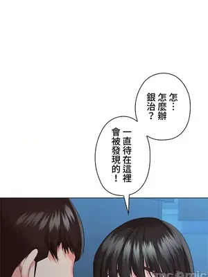 上流社會～我要成為人生勝利組～ 1-50話[完結]_036052