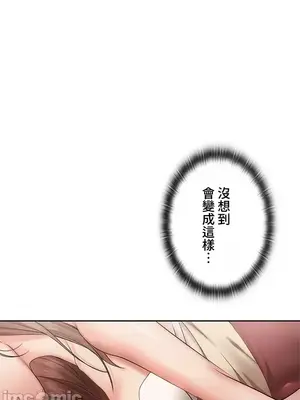 上流社會～我要成為人生勝利組～ 1-50話[完結]_002139