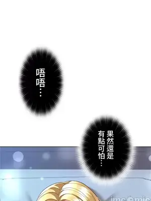 上流社會～我要成為人生勝利組～ 1-50話[完結]_018086