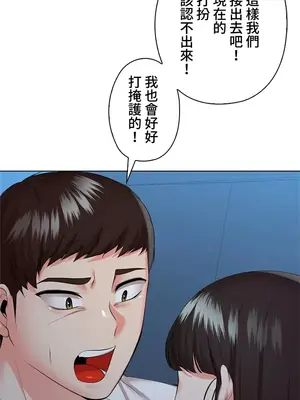 上流社會～我要成為人生勝利組～ 1-50話[完結]_036054