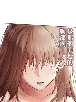 上流社會～我要成為人生勝利組～ 1-50話[完結]_002142