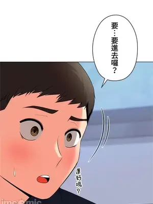 上流社會～我要成為人生勝利組～ 1-50話[完結]_036057