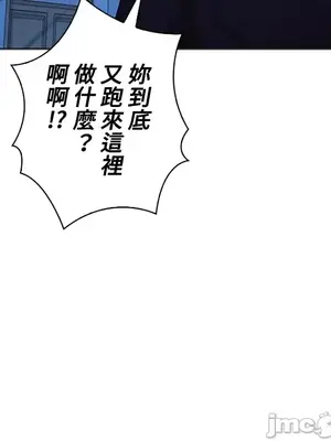 上流社會～我要成為人生勝利組～ 1-50話[完結]_036058