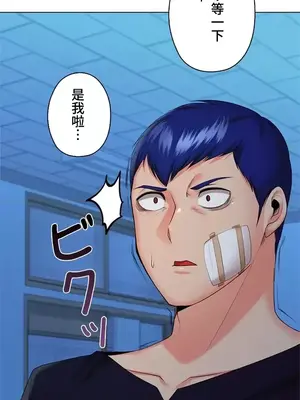 上流社會～我要成為人生勝利組～ 1-50話[完結]_036059