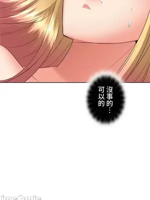 上流社會～我要成為人生勝利組～ 1-50話[完結]_018091