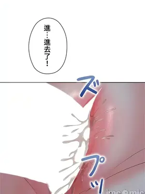 上流社會～我要成為人生勝利組～ 1-50話[完結]_018092