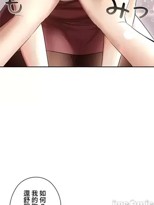 上流社會～我要成為人生勝利組～ 1-50話[完結]_002147