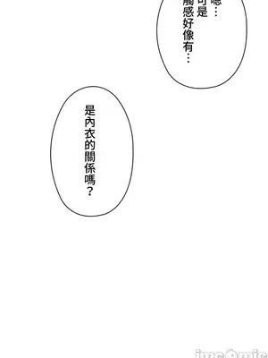 上流社會～我要成為人生勝利組～ 1-50話[完結]_002149