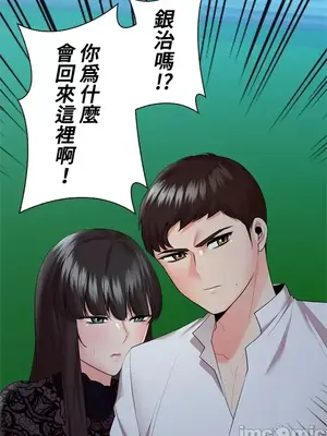 上流社會～我要成為人生勝利組～ 1-50話[完結]_036063