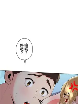 上流社會～我要成為人生勝利組～ 1-50話[完結]_018095
