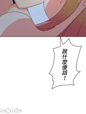 上流社會～我要成為人生勝利組～ 1-50話[完結]_018096