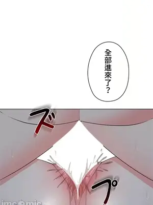 上流社會～我要成為人生勝利組～ 1-50話[完結]_018097