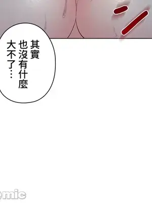 上流社會～我要成為人生勝利組～ 1-50話[完結]_018098