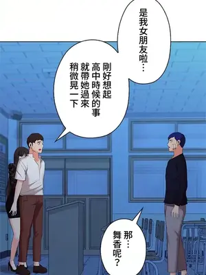 上流社會～我要成為人生勝利組～ 1-50話[完結]_036067