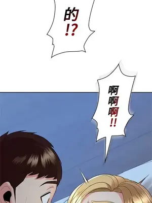 上流社會～我要成為人生勝利組～ 1-50話[完結]_018099