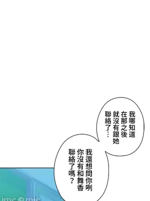 上流社會～我要成為人生勝利組～ 1-50話[完結]_036068