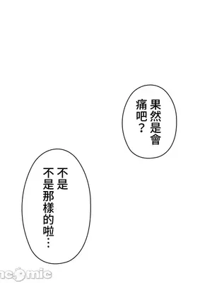 上流社會～我要成為人生勝利組～ 1-50話[完結]_018101