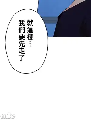 上流社會～我要成為人生勝利組～ 1-50話[完結]_036070