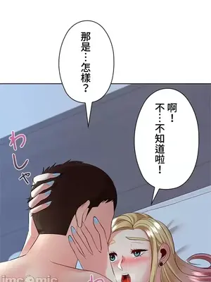 上流社會～我要成為人生勝利組～ 1-50話[完結]_018102