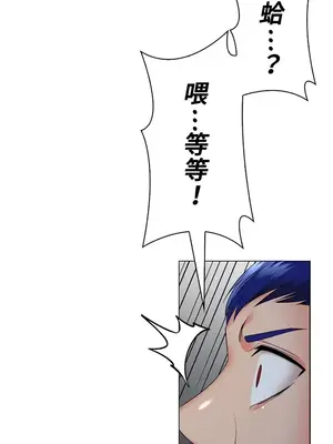 上流社會～我要成為人生勝利組～ 1-50話[完結]_036071