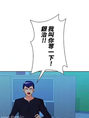 上流社會～我要成為人生勝利組～ 1-50話[完結]_036072