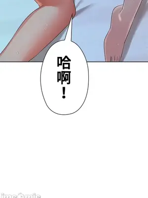 上流社會～我要成為人生勝利組～ 1-50話[完結]_018104