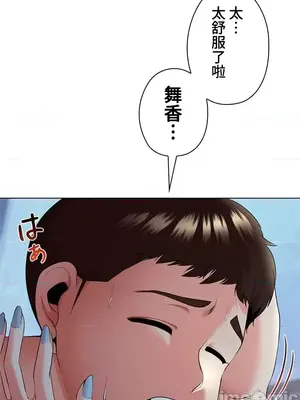 上流社會～我要成為人生勝利組～ 1-50話[完結]_018105