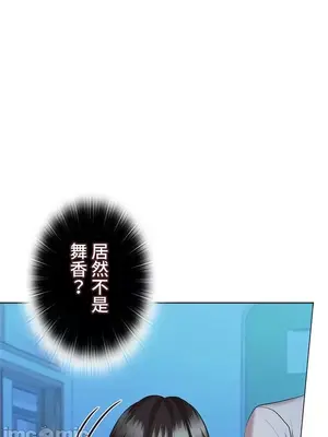 上流社會～我要成為人生勝利組～ 1-50話[完結]_036074