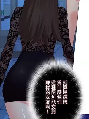 上流社會～我要成為人生勝利組～ 1-50話[完結]_036075